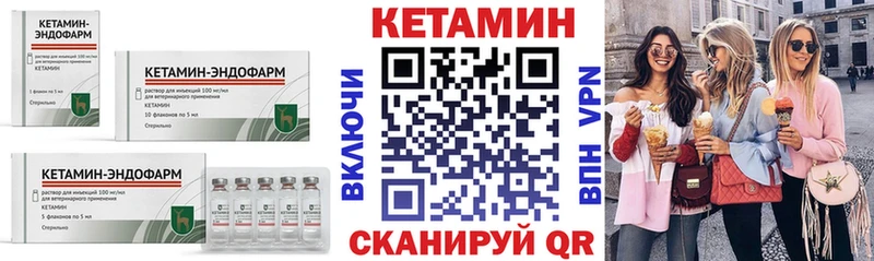 купить   Александровск  КЕТАМИН VHQ 