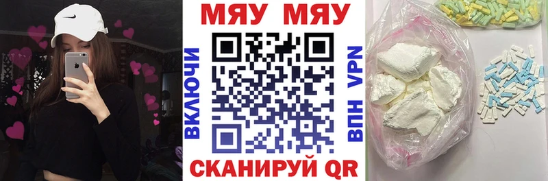 Меф VHQ  Александровск 