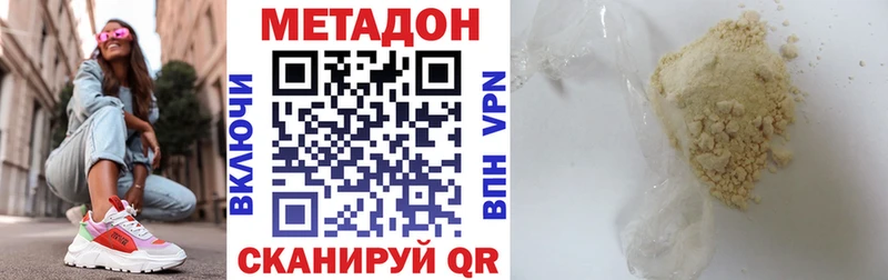 Метадон methadone  Александровск 